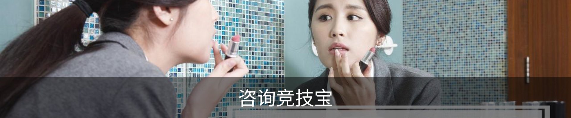 咨询竞技宝